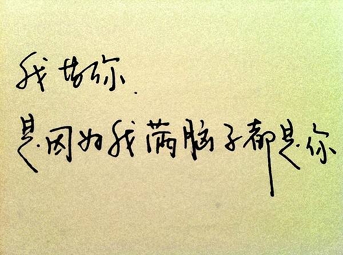 80年代的爱情语录（轻计划土味情话）