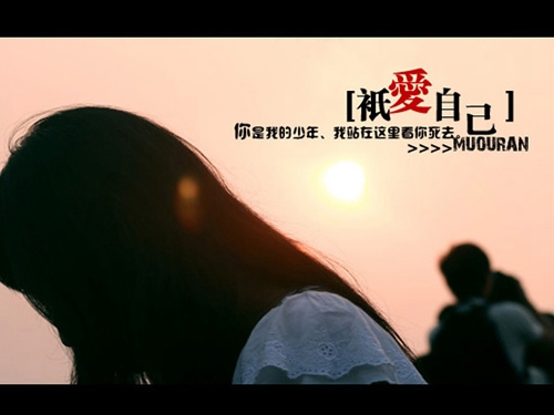 男颜知己的生日短信（我姓孤独名荒凉发布）