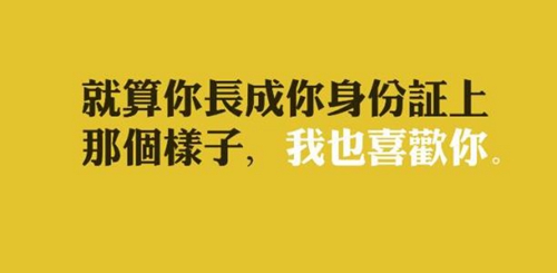 提醒自己的句子搞笑
